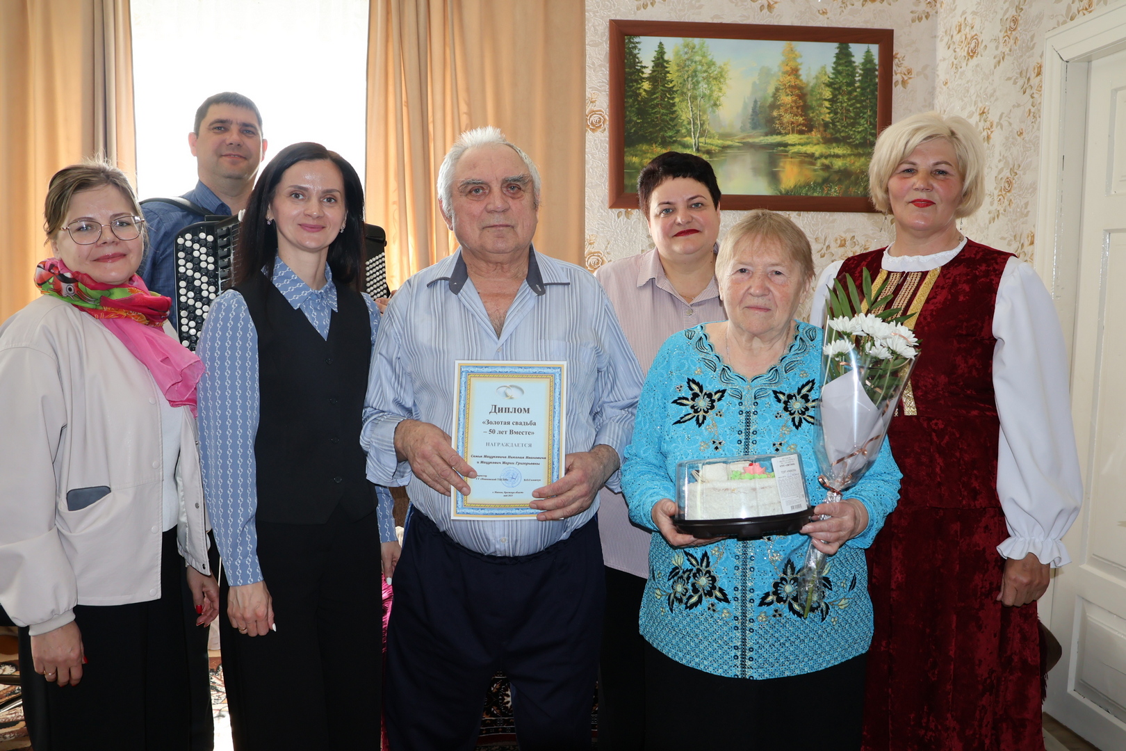 «Золотая свадьба - 50 лет вместе»