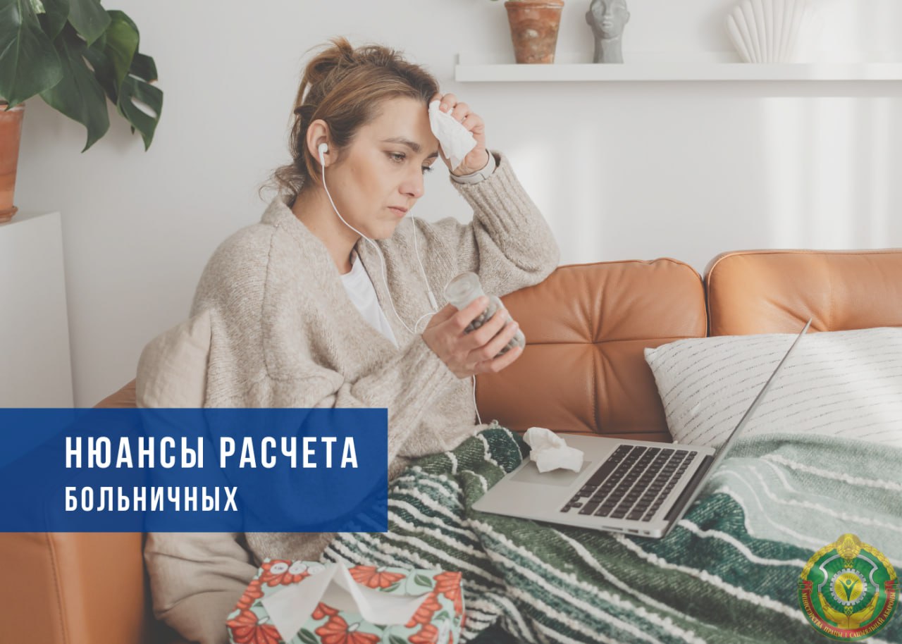 🤔 Минимальная зарплата выросла в октябре. Как теперь считать больничный? Разбираем важный нюанс