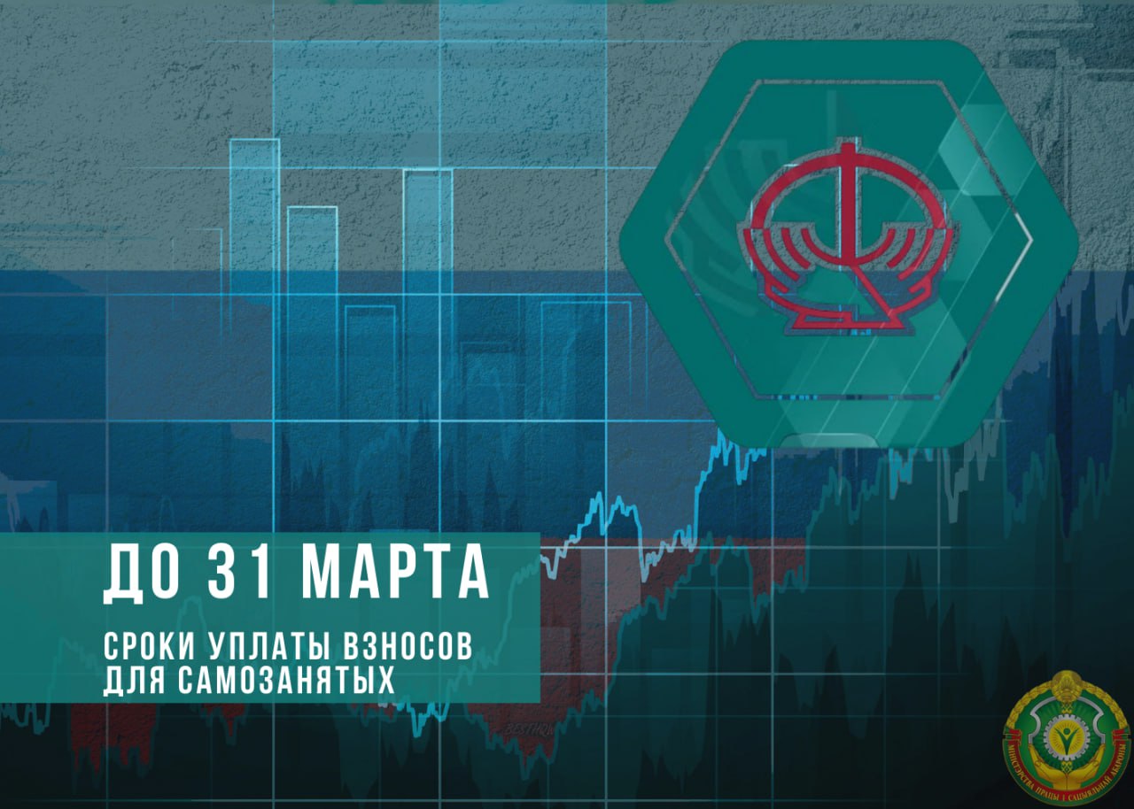 До 31 марта сроки уплаты взносов для самозанятых