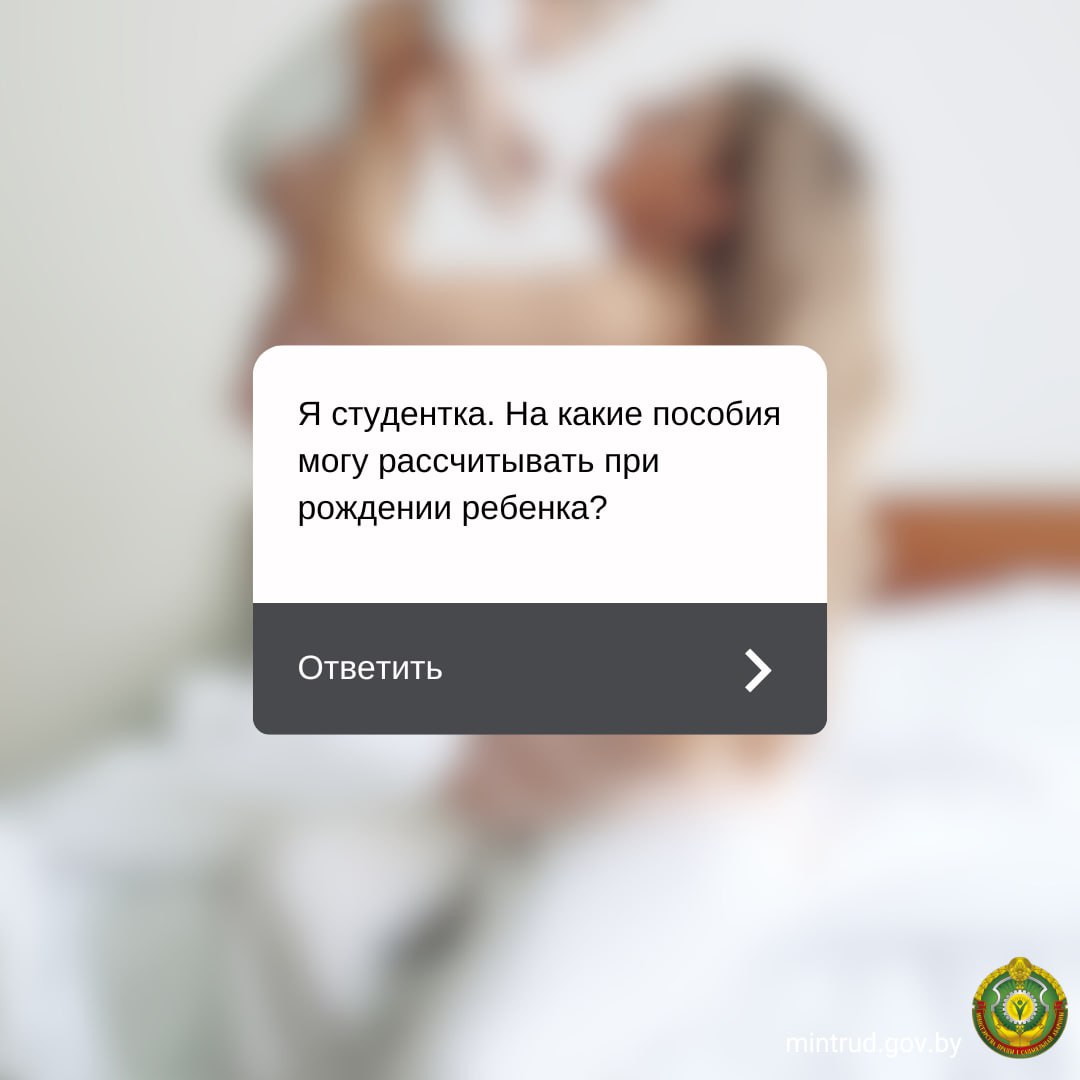 Что нужно знать о пособиях при рождении ребенка студенткам и недавним выпускницам