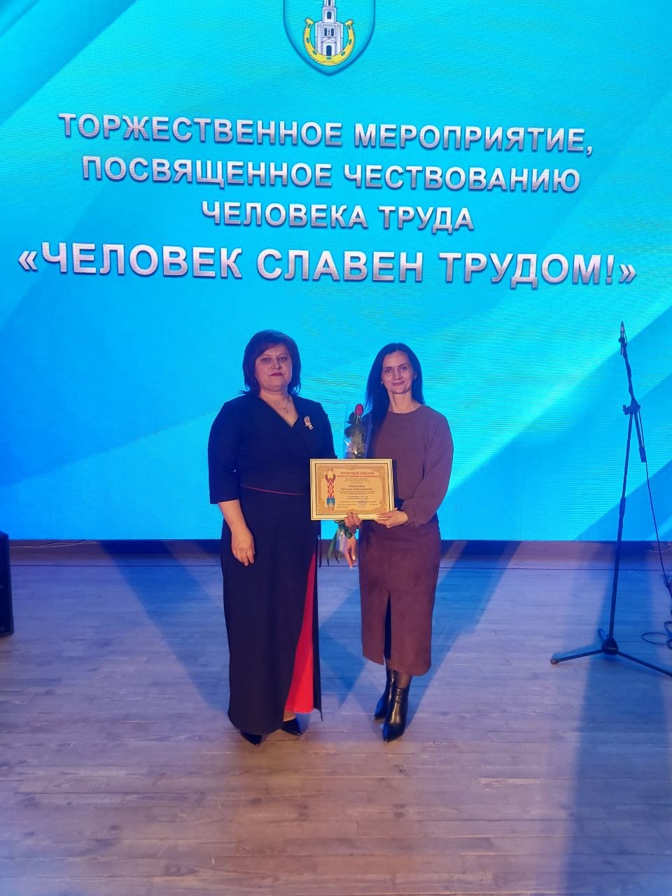 Слава миру и людям труда!
