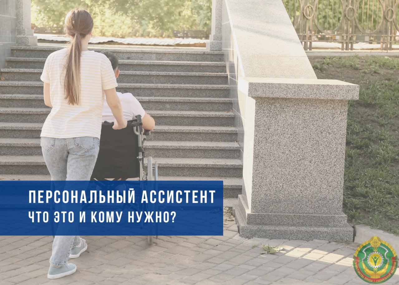 Персональный ассистент. Что это и кому нужно?