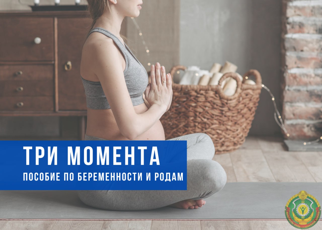 Три важных нюанса по пособию по беременности и родам, которые стоит знать