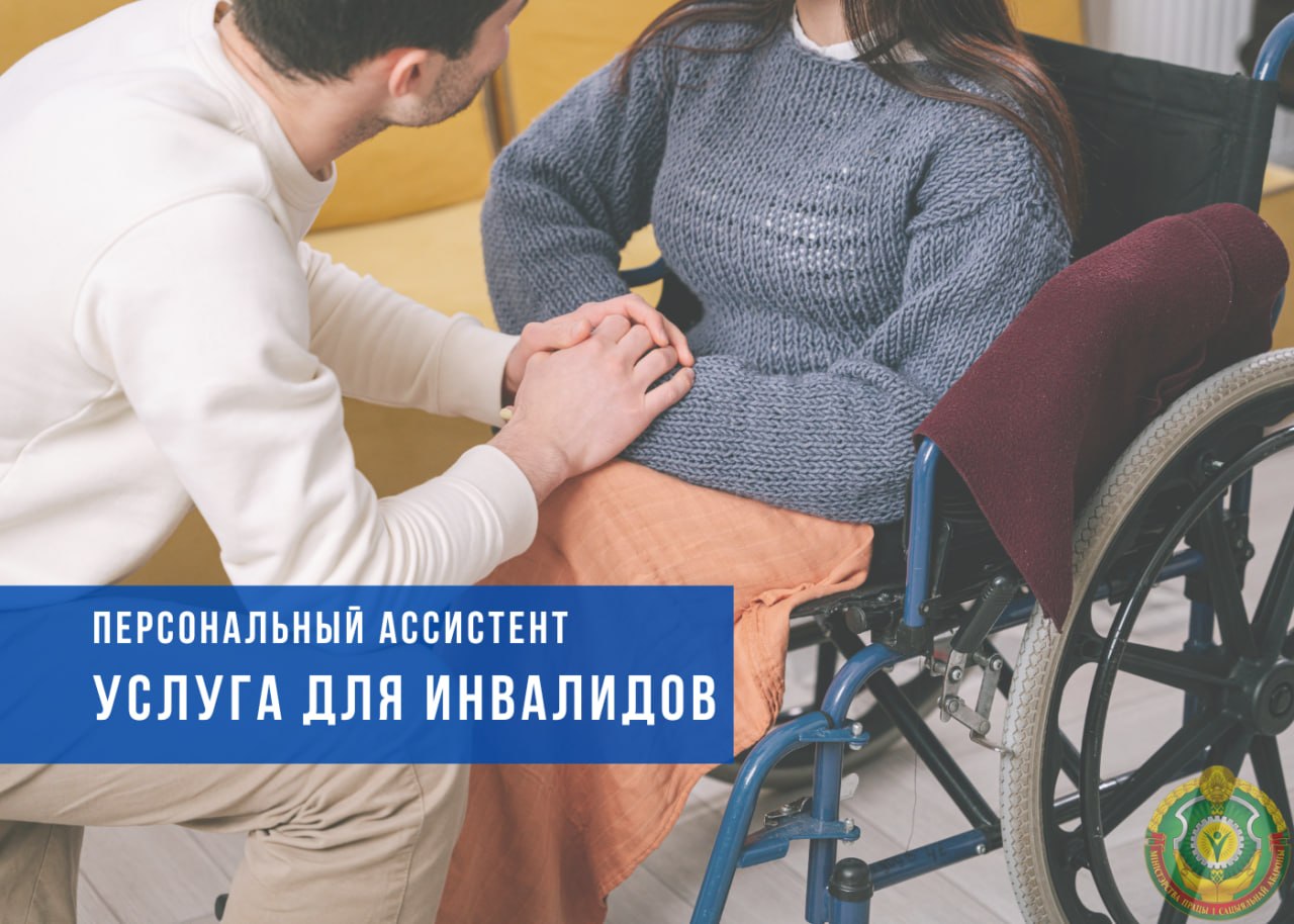 Рассказываем подробно об услуге персонального ассистента