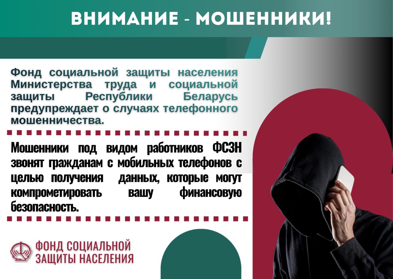 ‼️ВНИМАНИЕ- МОШЕННИКИ!