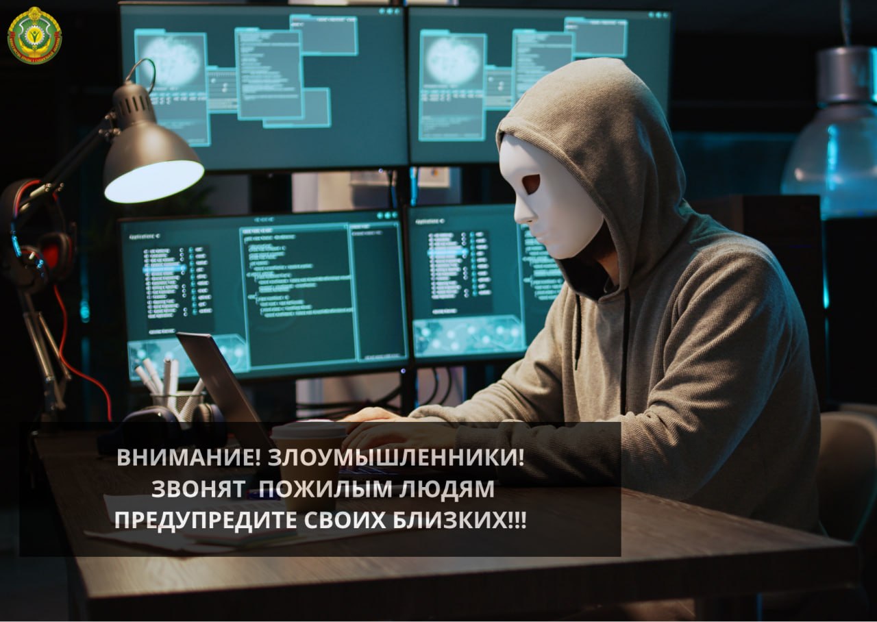 ⚠️ ОСТОРОЖНО! МОШЕННИКИ!