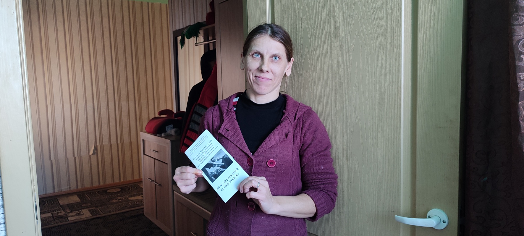 «Профилактика наркомании. Как уберечь своих детей от наркотиков»