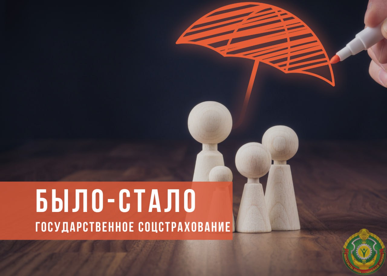 Было-стало: обзор изменений в порядке учёта плательщиков и условиях назначения страховых выплат