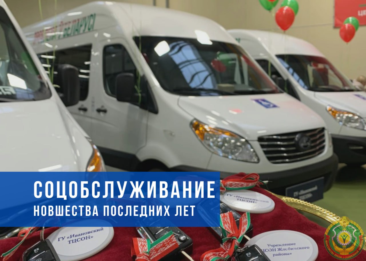 🔥Какие новые механизмы работы применяются в системе социального обслуживания населения