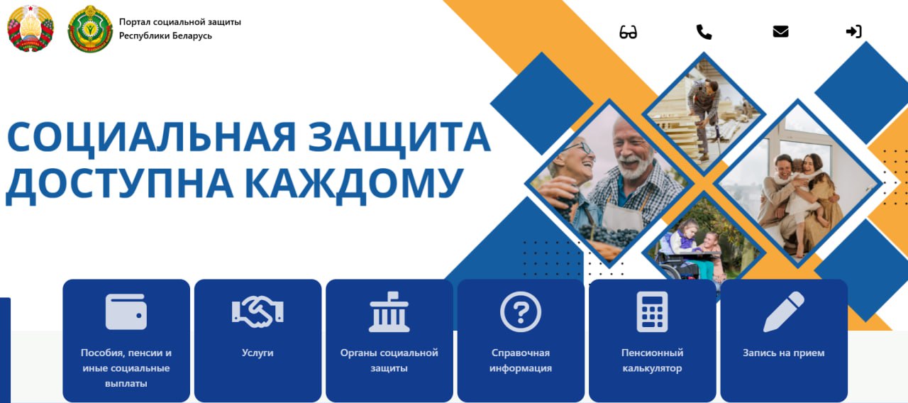 Напоминаем, что вы можете заказать соцуслуги онлайн