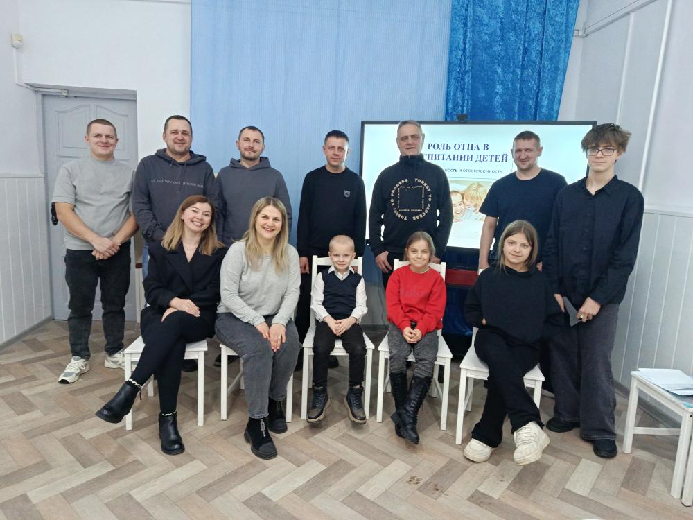  «Роль отца в воспитании: мужественность и ответственность»